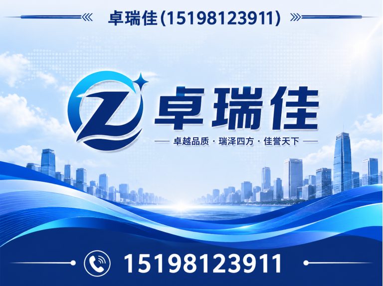 双流区卓瑞佳展示图