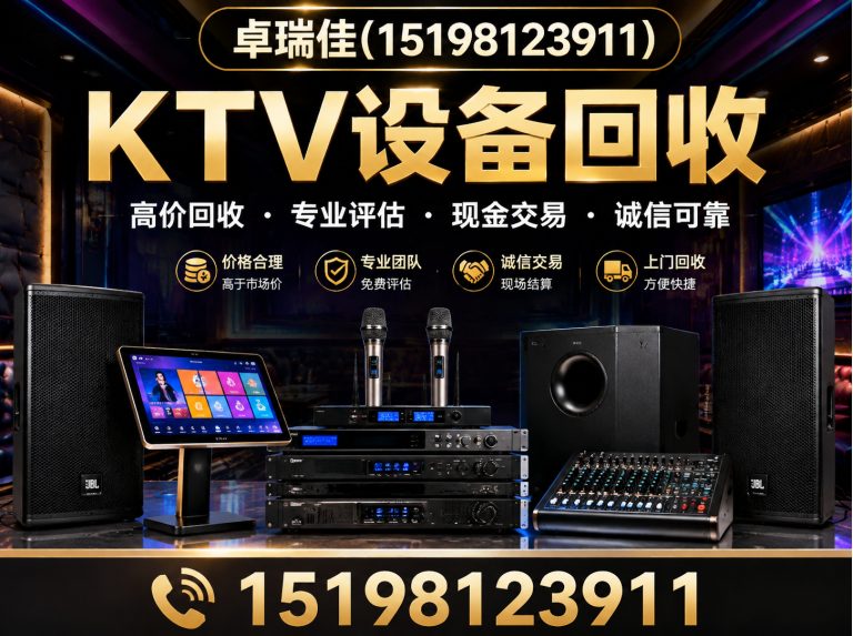 双流区废旧物资回收展示图